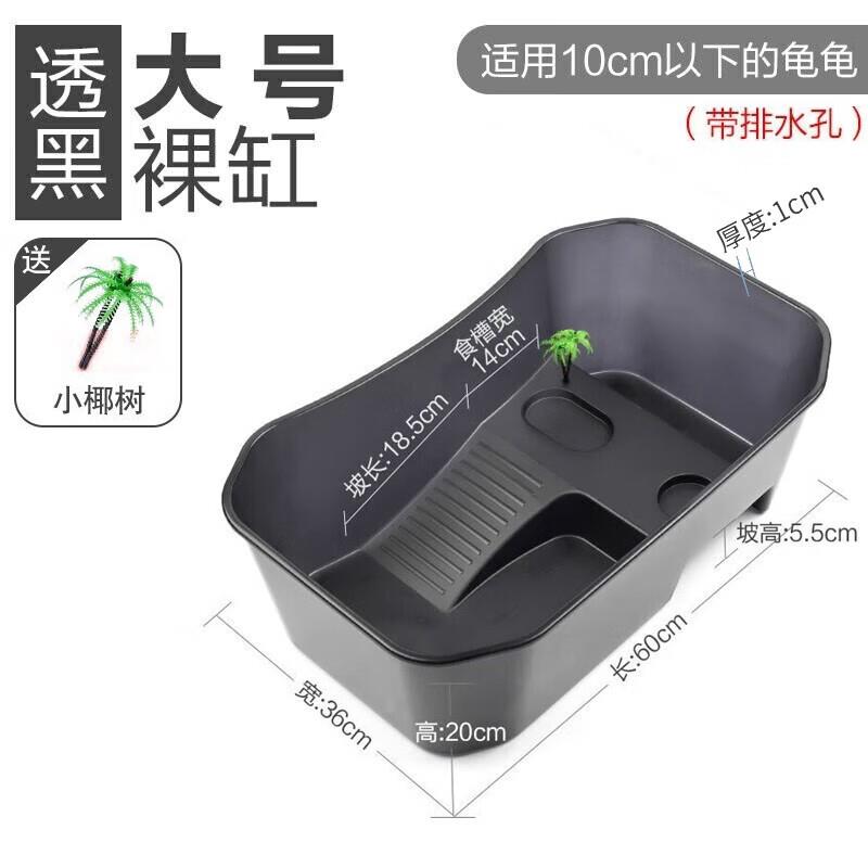 共度(GongDu)乌龟饲养箱龟缸带晒台乌龟盒养龟用饲养盒养龟盆裸缸