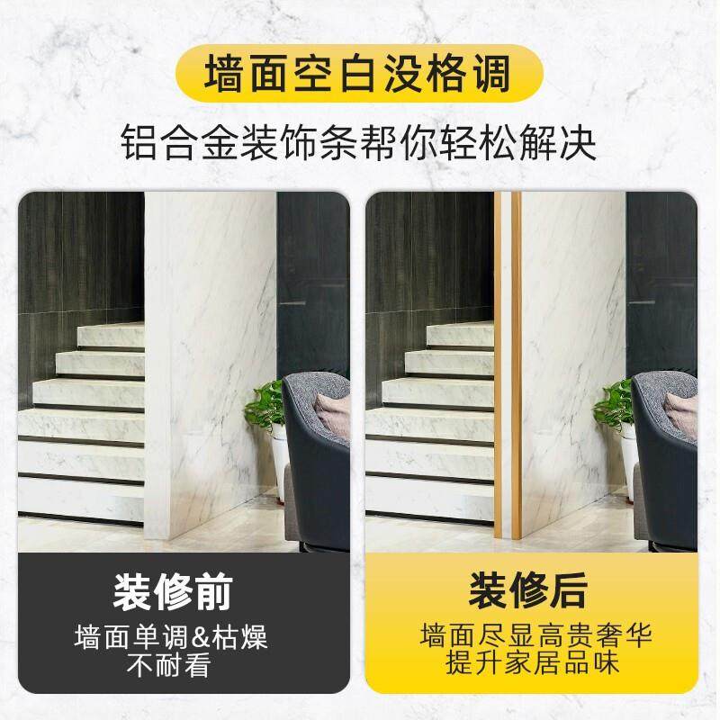 帝士朗护墙角护角条防磕碰瓷砖压边条收边条客厅背景墙包边条阳角