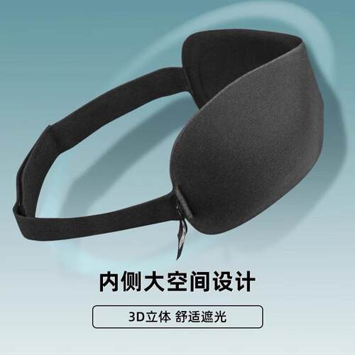 epc防噪音隔音耳塞睡觉专用入夜5副装+立体遮光透气舒适睡眠眼罩