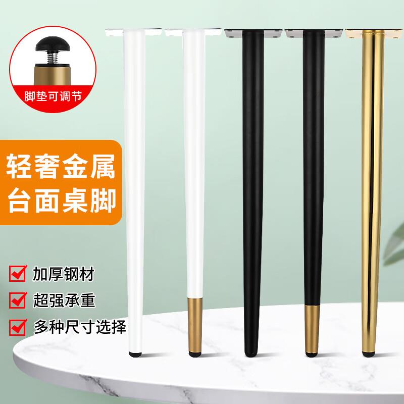 奇硕金属梳妆台餐台脚茶几办公桌支撑腿桌脚椅凳脚桌子腿支架浴室