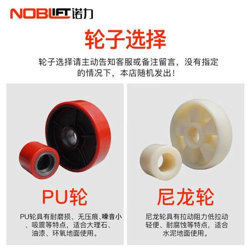 诺力(NOBLELIFT)叉车手动液压搬运车地牛升降托盘油压手拉拖车DF3