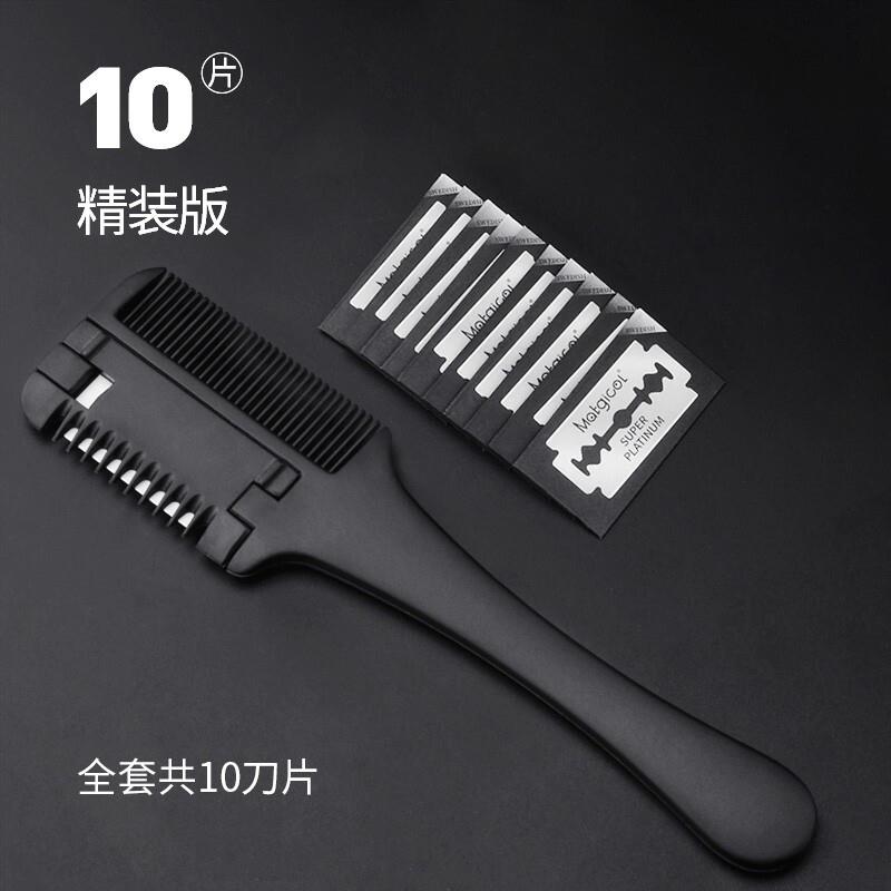 褚铁匠(smithchu)加厚削发梳碎发削发器老式自己剪刘海刀打薄梳子