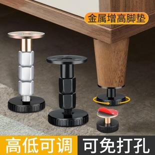 万众鑫(WANZHONGXIN)可调节支撑脚增高桌脚垫茶几家具桌子垫高底