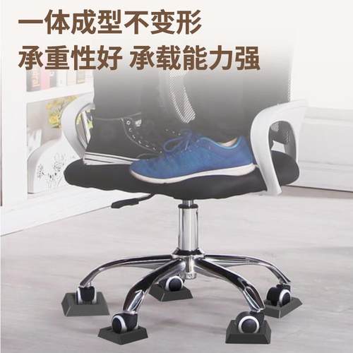 伍斯堡(5SEBUY)万向轮轮子固定器转椅电脑防滑固定脚垫滑轮冰箱冰