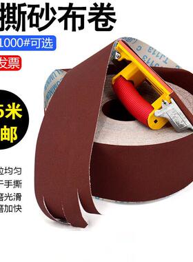 VRK手撕砂布卷砂带卷软砂布砂纸抛光超细打磨沙纸金属木工家具机