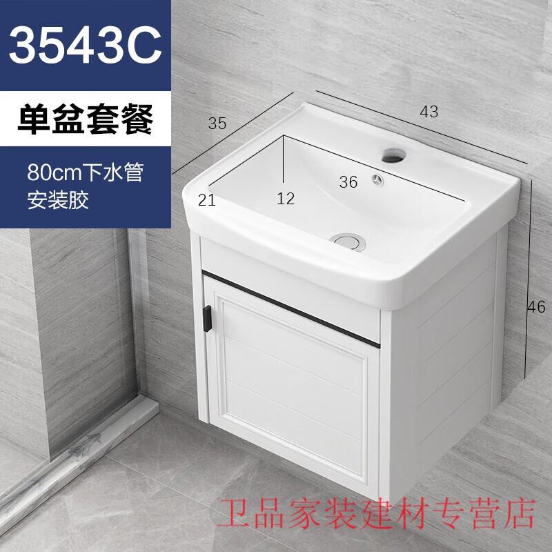 灏吉象太空铝浴室柜挂墙式洗手盆洗漱台小户型洗脸盆柜组合面盆洗