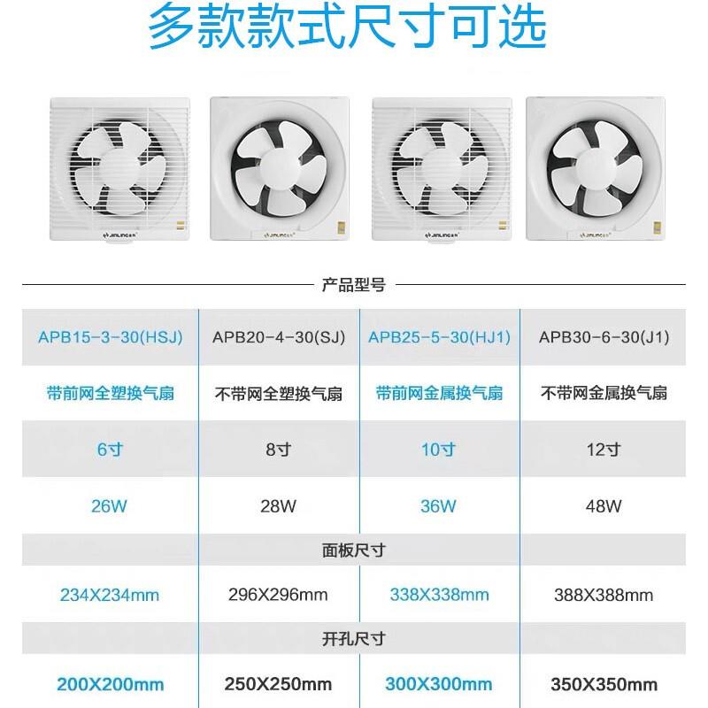 金羚(JINLING)金羚排气扇方形厨房墙壁抽风机排油烟强力换气双向