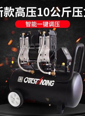OUTSTANDING无油静音空压机工业级高压10公斤打气泵乳胶漆喷涂真