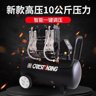 OUTSTANDING无油静音空压机工业级高压10公斤打气泵乳胶漆喷涂真