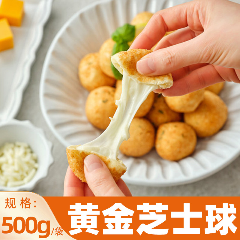 激烈哥黄金芝士球拉丝油炸芝士球紫薯球冷冻半成品甜品甜食烘焙