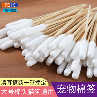 宠物棉签猫狗通用掏耳棉签宠物棉棒耳朵皮肤肛门清洁用品加大棉头