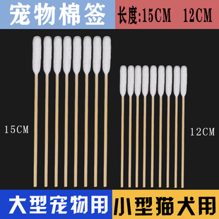 FEiK宠物诊所或家居养宠专用12cm55支装大圆头多功能清洁耳螨棉棒