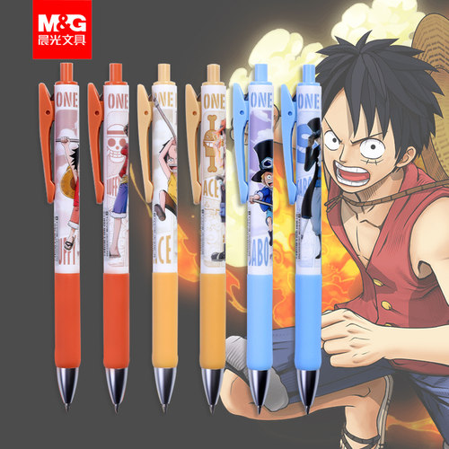 晨光航海王用速按动中性笔限定