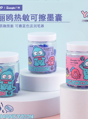 广博三丽鸥文具学生钢笔墨囊小丑鱼汉顿钢笔热敏可擦墨胆3.4mm口径墨囊可擦蓝墨水钢笔水墨蓝色写错即改墨囊