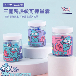 广博三丽鸥文具学生钢笔墨囊小丑鱼汉顿钢笔热敏可擦墨胆3.4mm口径墨囊可擦蓝墨水钢笔水墨蓝色写错即改墨囊
