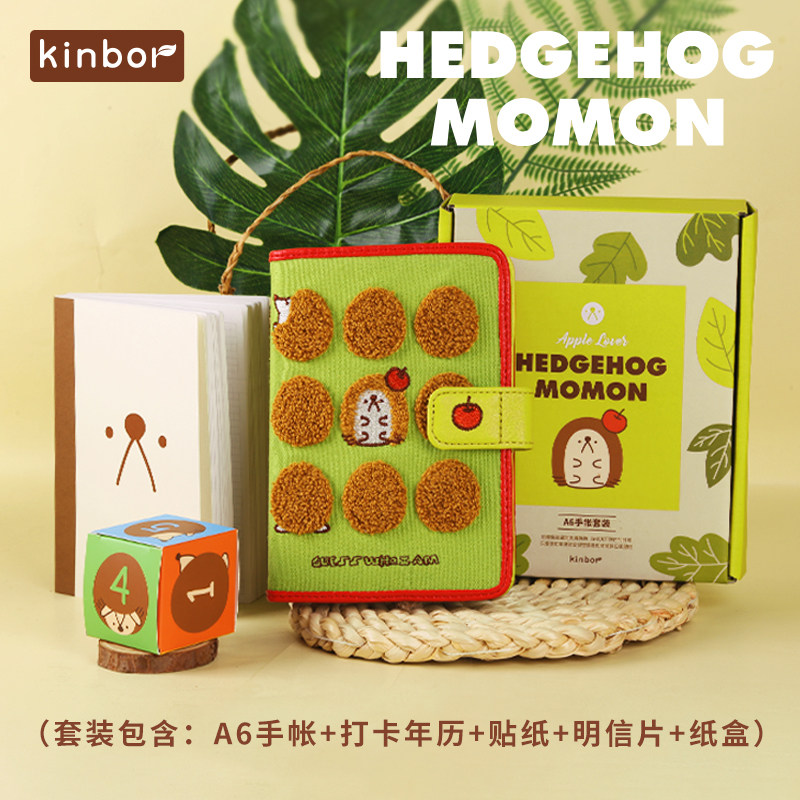 kinbor刺猬萌萌A6手帐本礼盒套装打卡年历表贴纸明信片女生可爱高颜值刺绣精致笔记本精致手账本520生日礼物