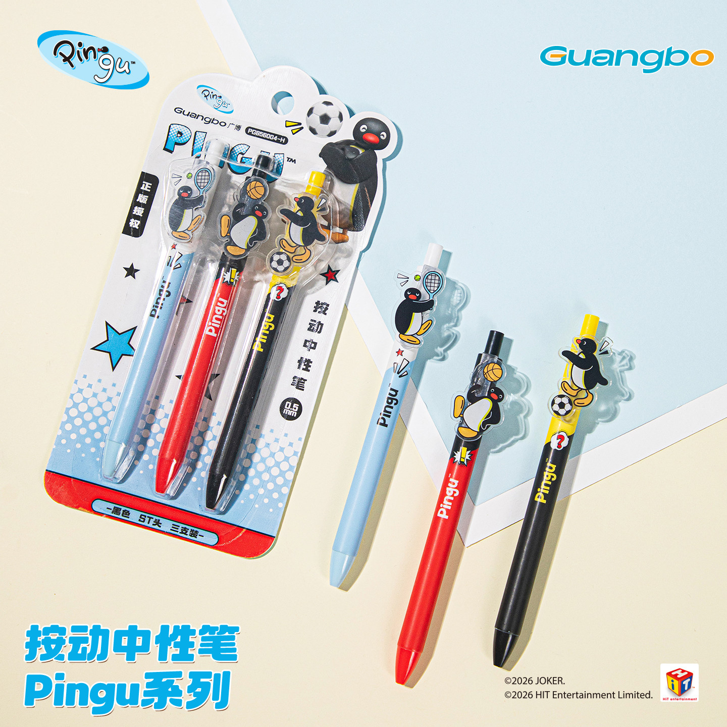 正版Pingu企鹅按动中性笔0.5MM