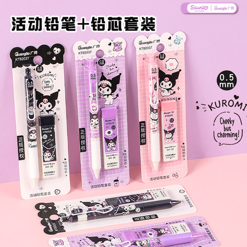 三丽鸥2B自动铅笔套装库洛米系列