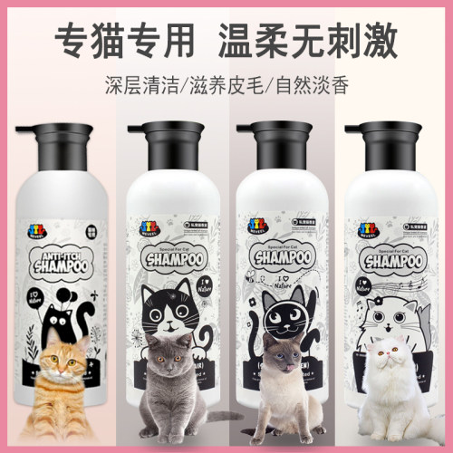 祛除跳蚤橘猫英短洗澡杀螨沐浴露