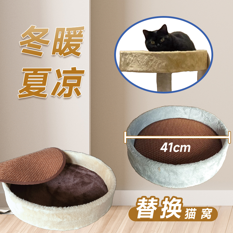 猫窝替换柱子实木猫咪大窝猫爬架