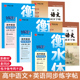 高中语文字帖正楷书练字华夏万卷高一语文同步人教版 必修上册下册必背古诗词文言文新教材钢笔临摹英语必修一二三册衡水体英文字帖