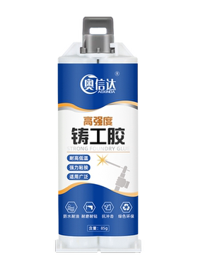 铸工胶ab电焊强力万能耐高温替代