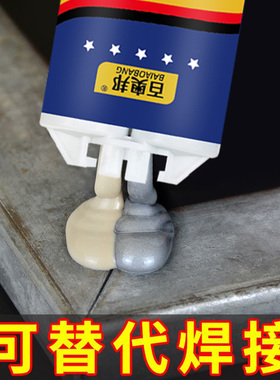 百奥邦铸工胶耐高温焊接胶ab胶水电焊胶强力胶沾不锈钢油箱堵漏铁暖气片漏水修补胶万能焊接剂金属专用修补剂