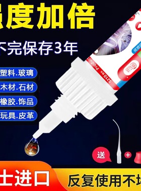 正品进口5210胶水强力万能粘塑料金属陶瓷电焊胶速干胶焊接剂通用透明粘木头石头鞋子汽车保险杠502油性胶水