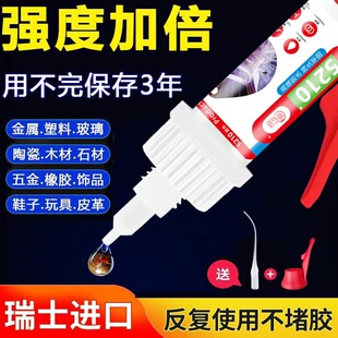 正品 子汽车保险杠502油性胶水 进口5210胶水强力万能粘塑料金属陶瓷电焊胶速干胶焊接剂通用透明粘木头石头鞋