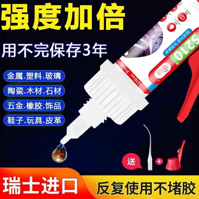 进口5210强力速干透明焊接胶