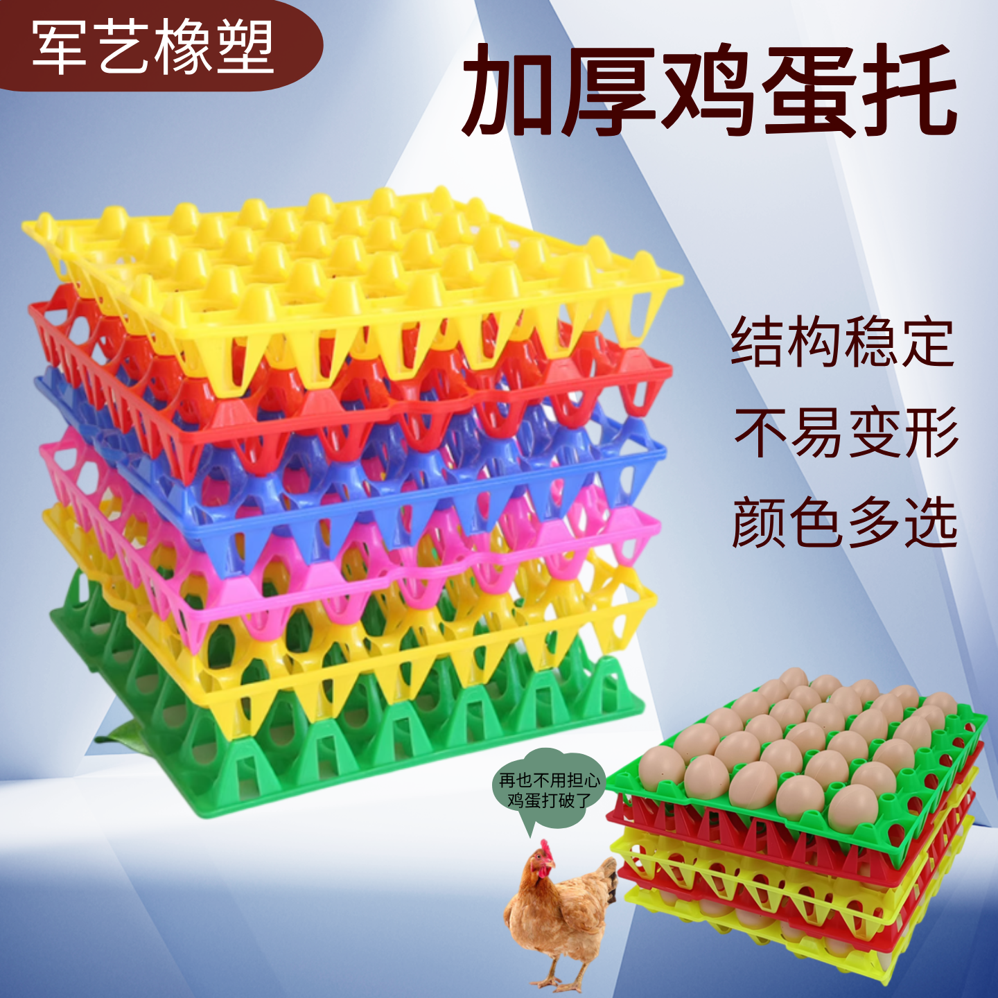 鸡蛋托塑料30枚加厚防震