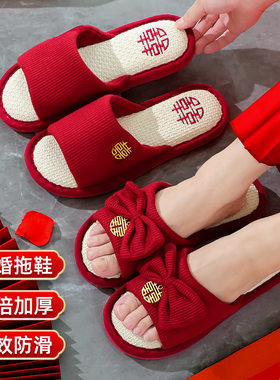 结婚拖鞋新郎新娘陪嫁喜庆红色