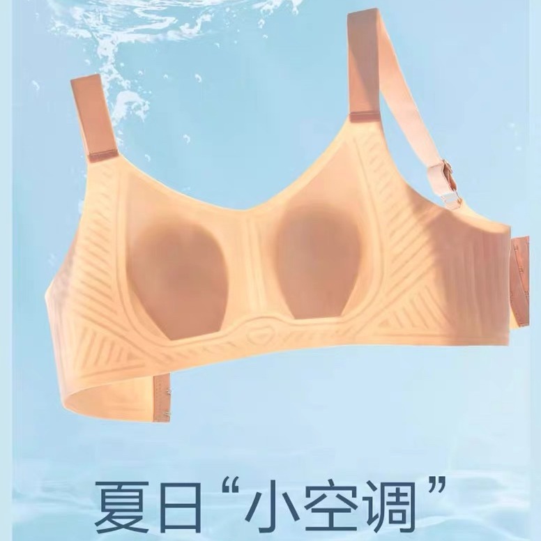 大胸显小无痕内衣女超薄舒适美背透气软支撑凉感兔耳杯大码文胸罩