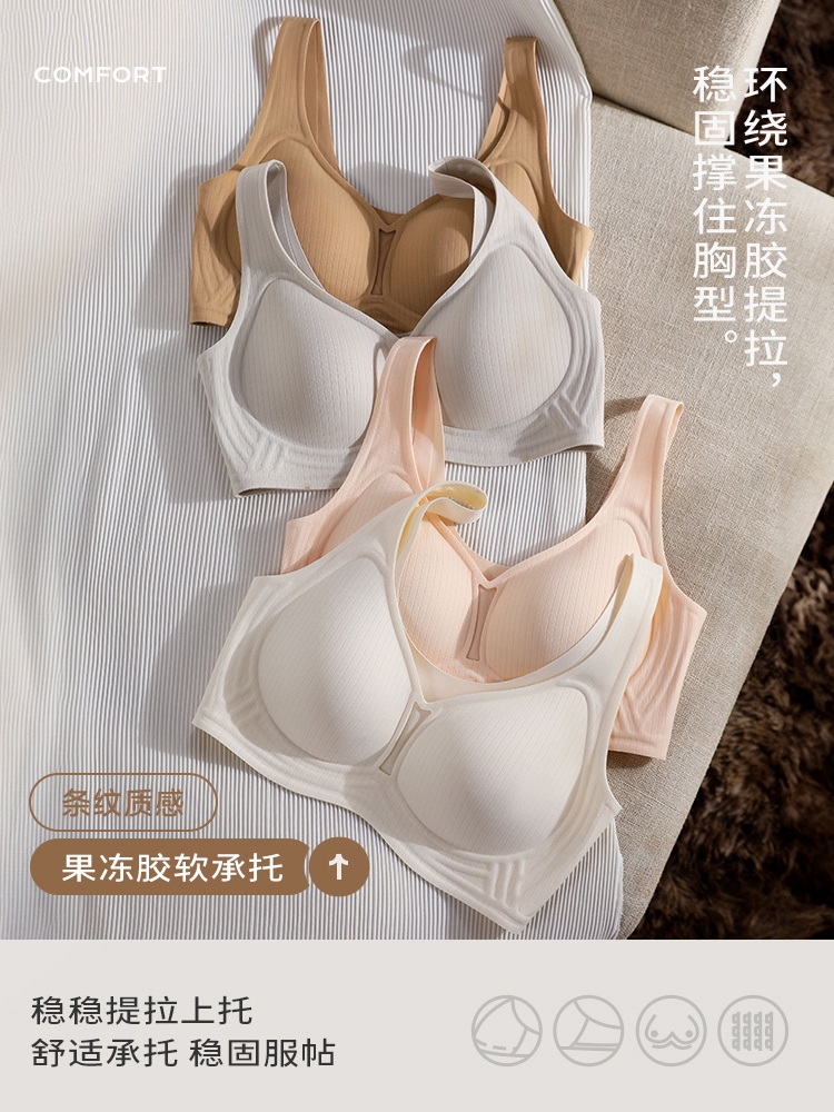 果冻胶软支撑内衣女无痕聚拢美背运动固定杯防下垂大胸显小收副乳