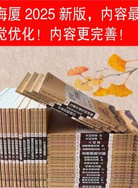 B5大开本2025修订新版 倪海厦中医书籍全套正版44册经典药方和医案倪海厦天纪人纪全套倪海厦中医书籍赠倪海厦全套视频 正版包邮
