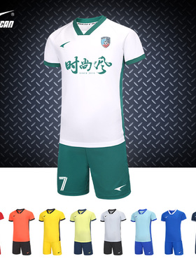 UCAN锐克足球服定制新款训练球衣短袖足球服比赛组队球服套装儿童