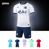 男款 JOMA 荷马足球服套装 成人儿童定制比赛队服训练服足球球衣夏