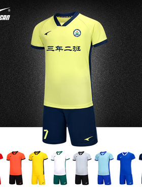 UCAN锐克足球服定制新款训练球衣短袖足球服比赛组队球服套装儿童