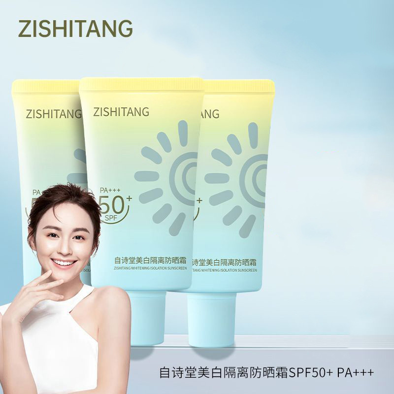 自诗堂美白防晒霜50倍防紫外线喷雾隔离遮瑕乳三合一防水厂家