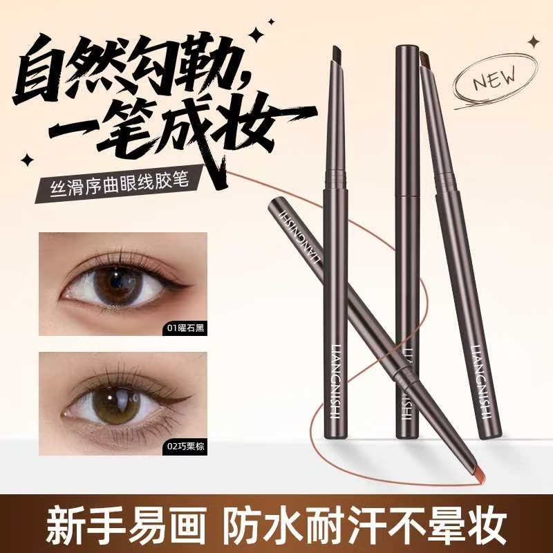 靓妮诗丝滑序曲眼线胶笔一笔速成