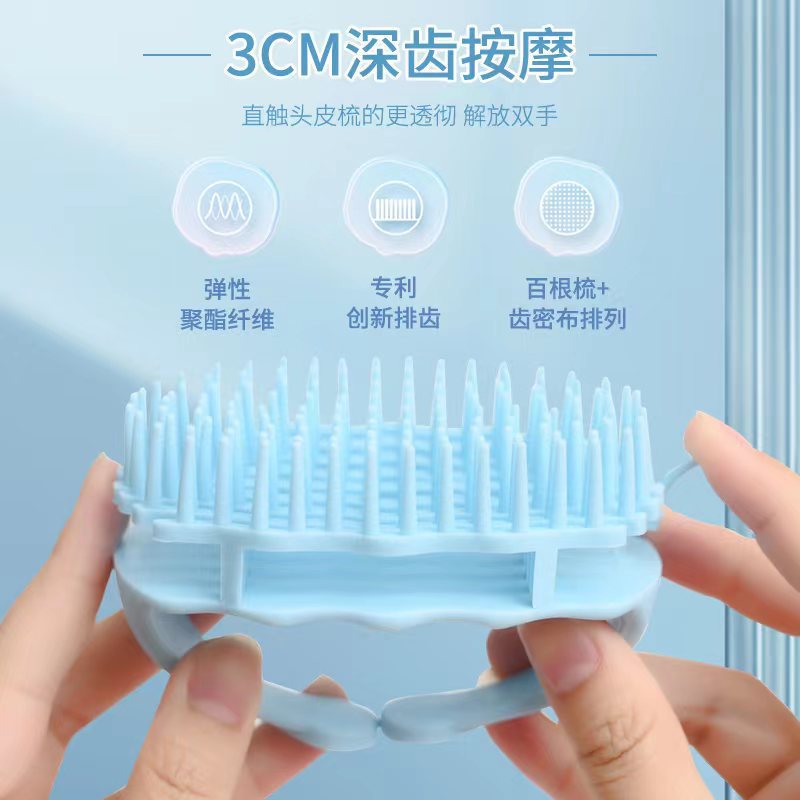 洗头神器硅胶洗头刷子按摩梳清洁