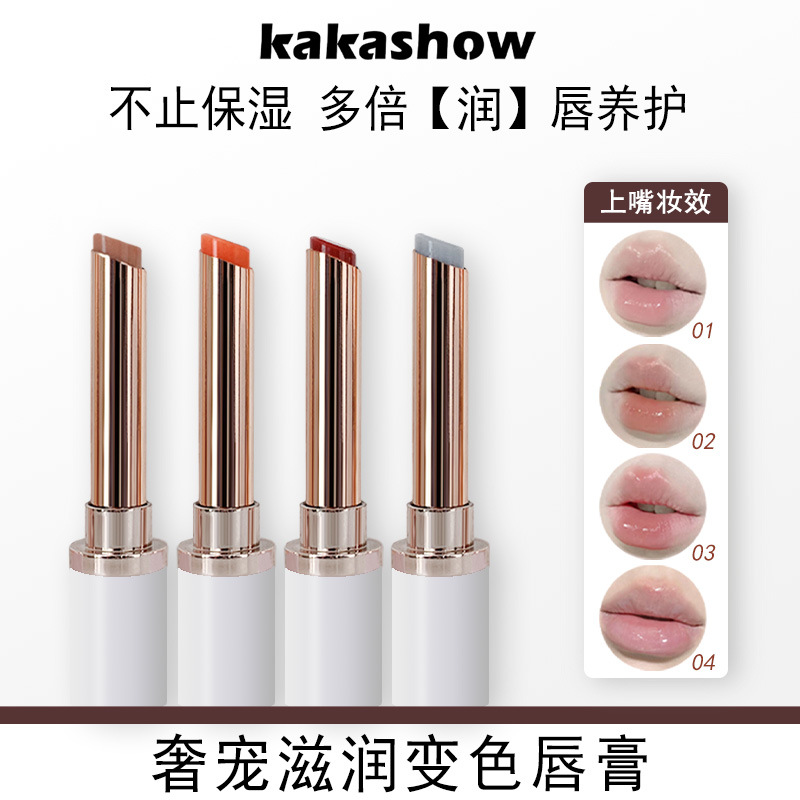 kakashow奢宠滋润变色唇膏嫩妹伪素颜温变补水保湿口红打底