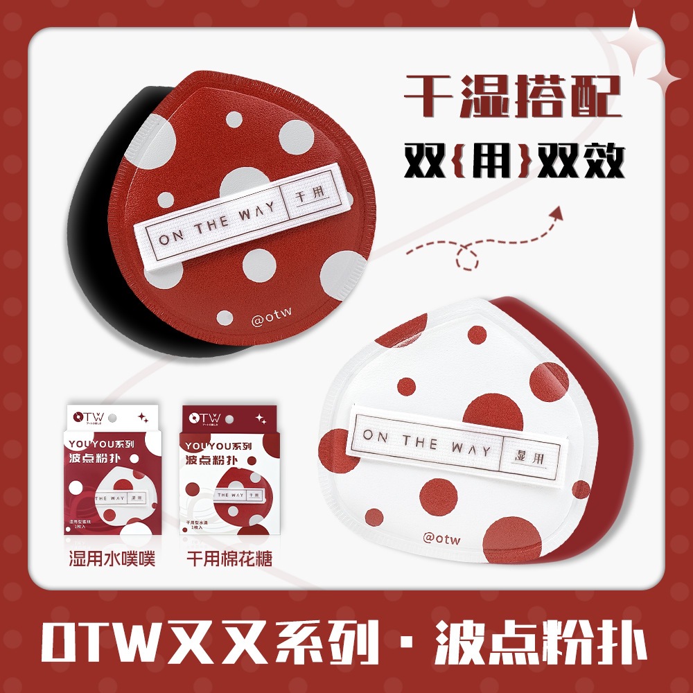 PL看不见气垫粉扑波点厚厚粉扑肉肉粉扑服帖不吃粉超软便携美妆蛋