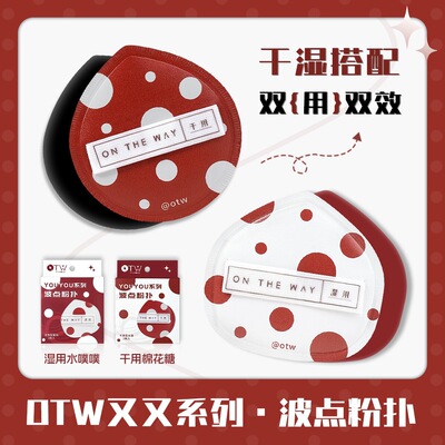 PL看不见气垫粉扑波点厚厚粉扑肉肉粉扑服帖不吃粉超软便携美妆蛋