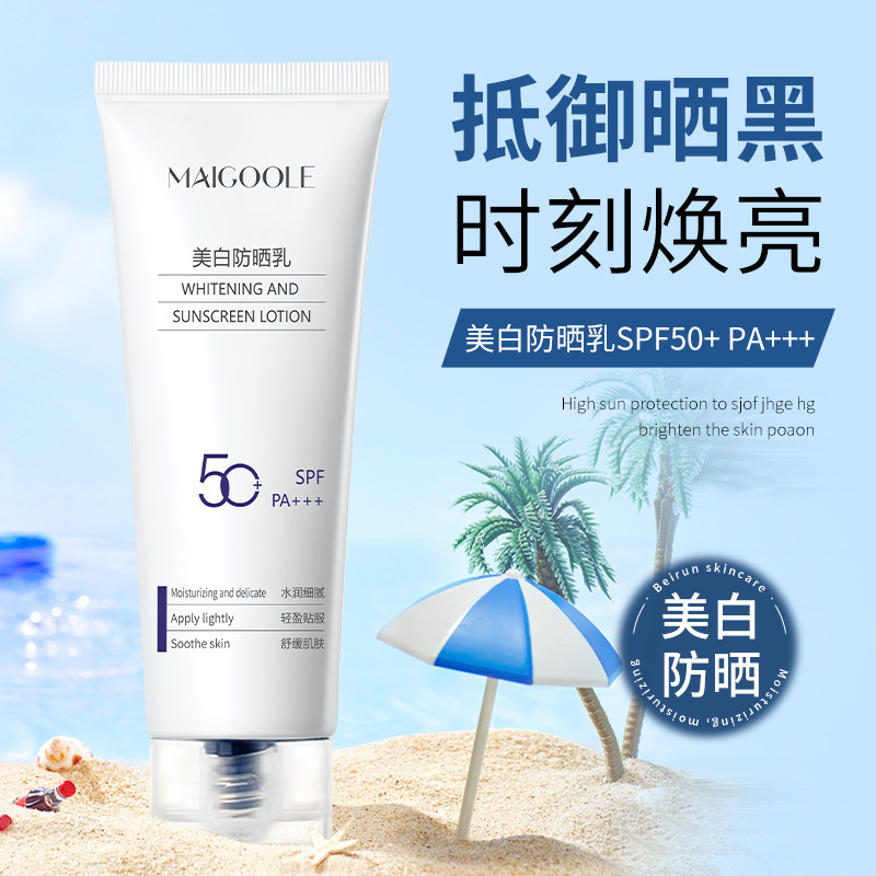 玫黛琳美白防晒乳SPF50+隔离防紫外线防水三合一防晒霜厂家