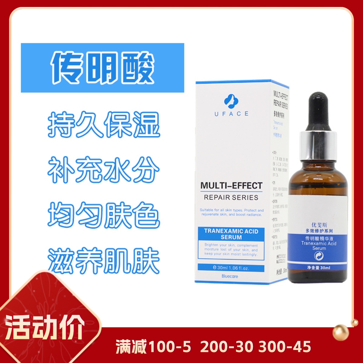 UFACE/优斐斯所有肤质补水保湿