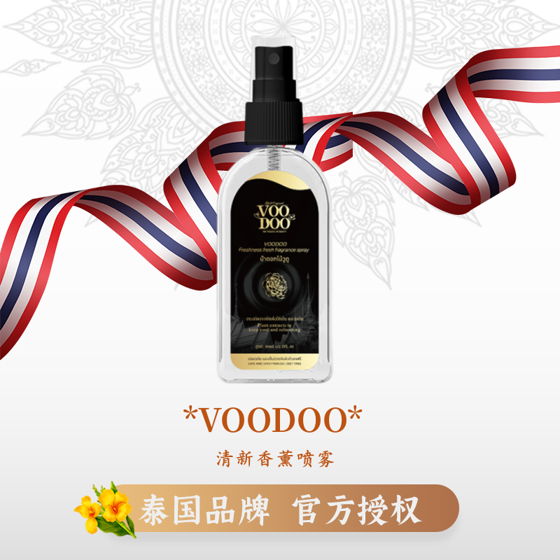 泰国进口VOODOO清新香薰喷雾清凉防蚊虫叮咬花露水便携装户外野外