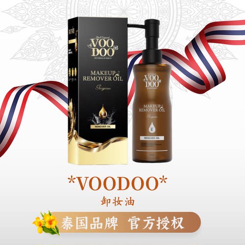 VOODOO卸妆油面部清洁温和150ml