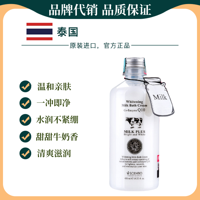 泰国美丽蓓菲森缇澳嫩白Q10牛奶沐浴露保湿滋润控油美白持久留香
