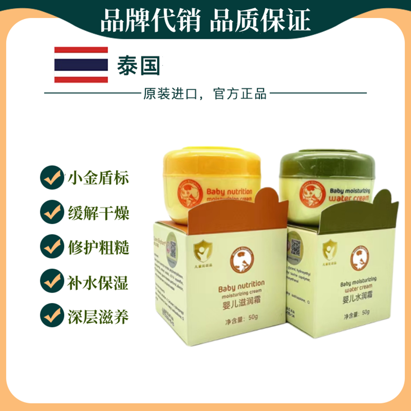 Queen Elephant儿童面霜滋润干裂晒后泛红修护补水保湿宝宝润肤霜